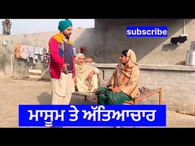 PB - masoom te atteachar 4