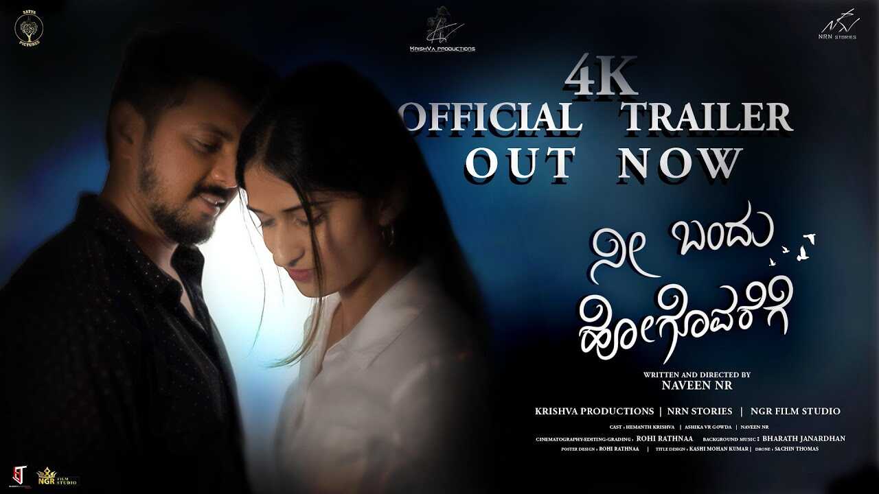KN - Nee Bandu Hogovarege 4