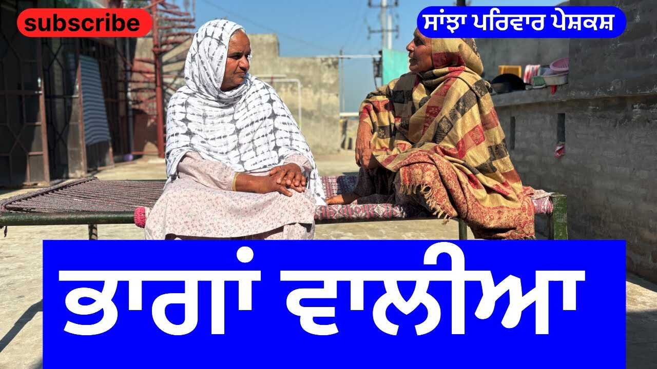 PB - Bhaga waliya 4