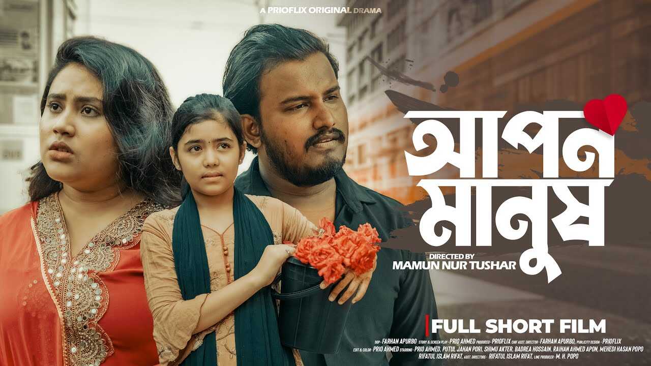 BN - Apon Manush 4