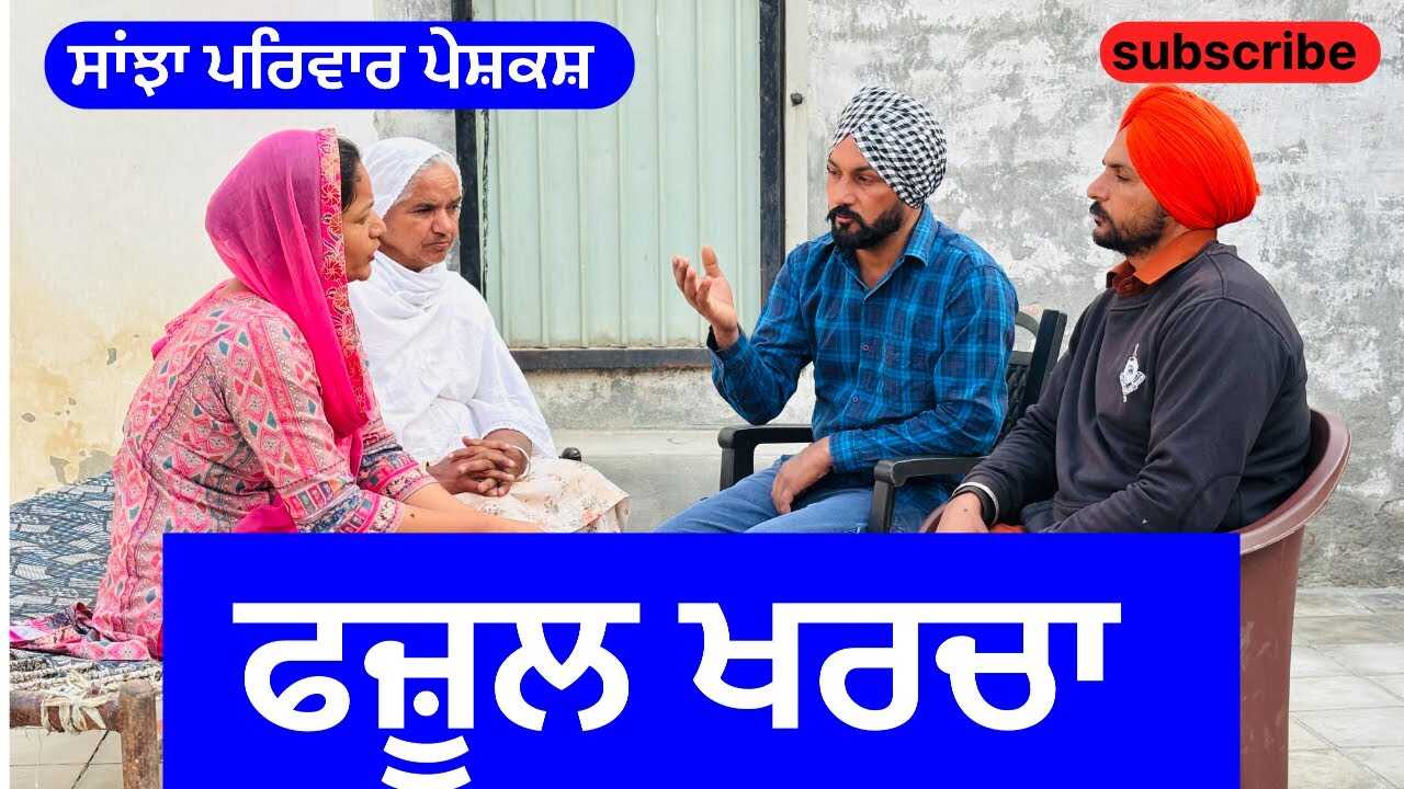 PB - fajool kharcha 4
