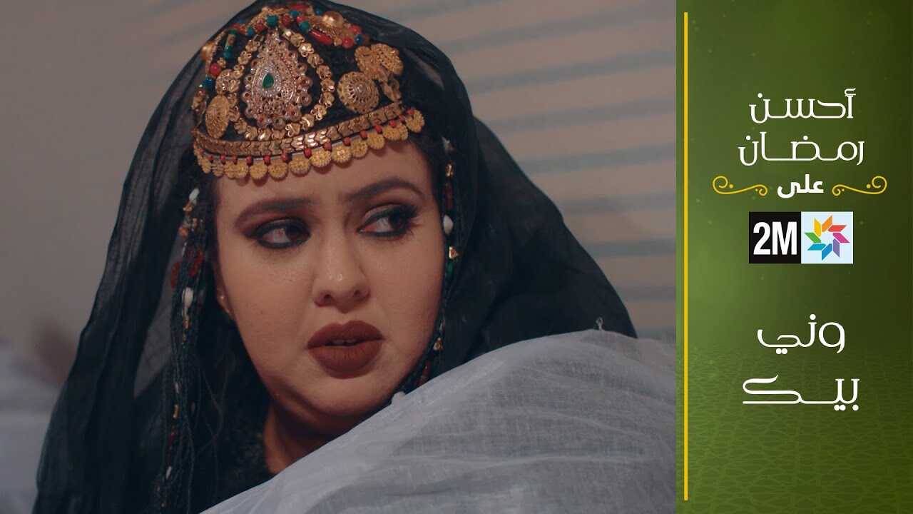 (2023) وني بيك 0