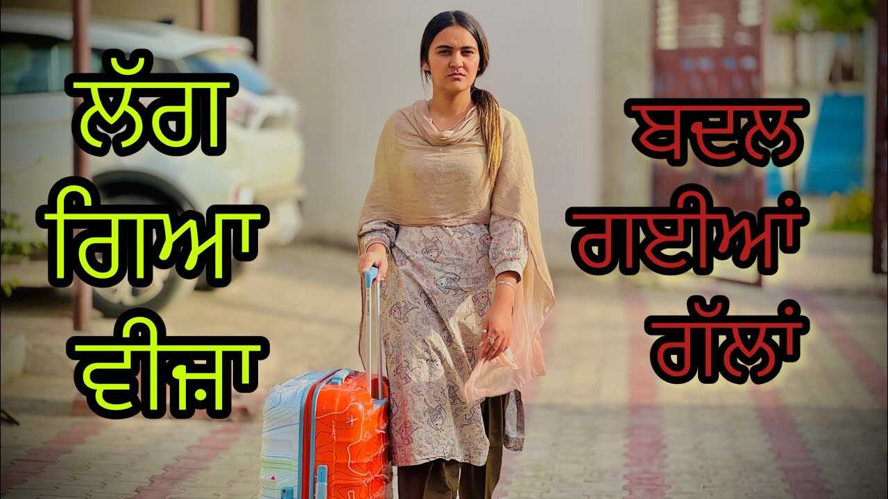 PB - Lagg gya visa 4