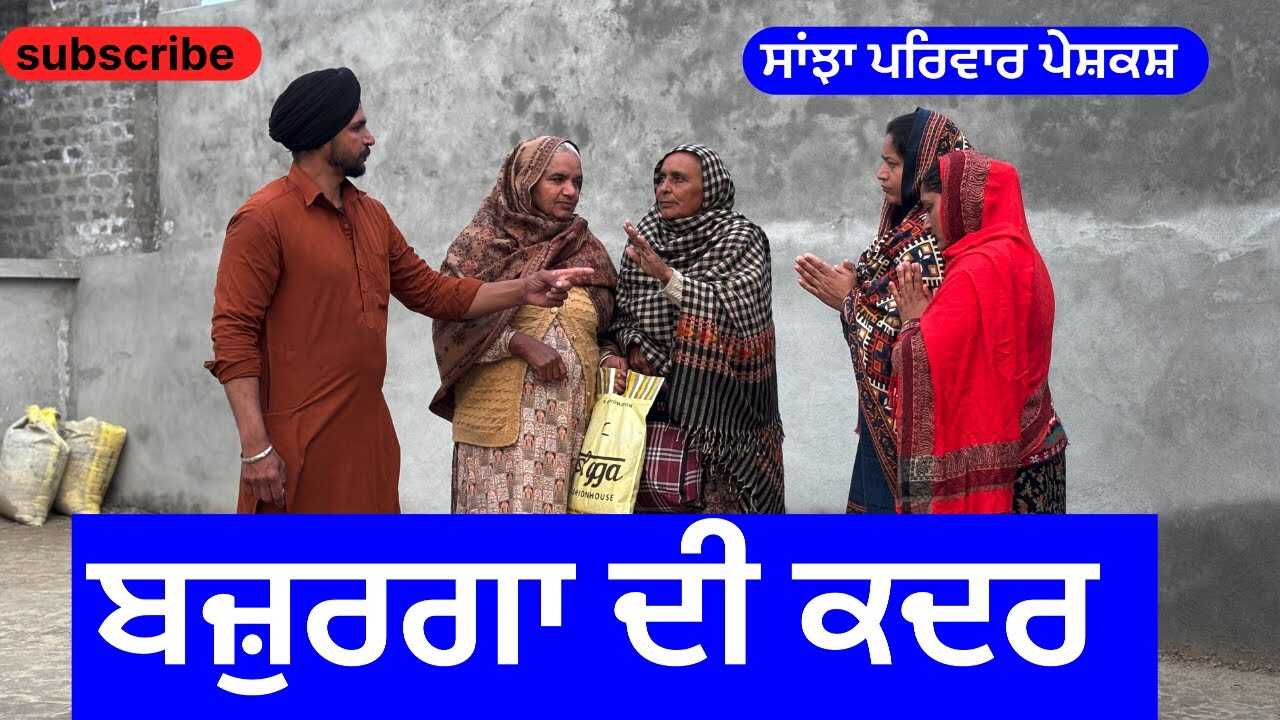 PB - bajurga di kader 5
