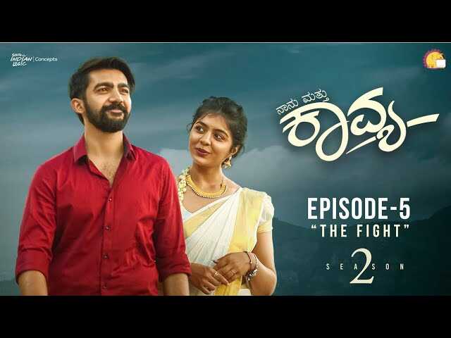 KN - Naanu Mattu Kavya 4