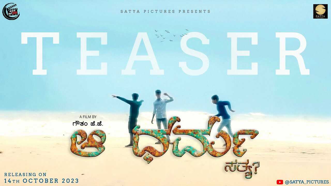 KN - Aa Dharma-Satya 5