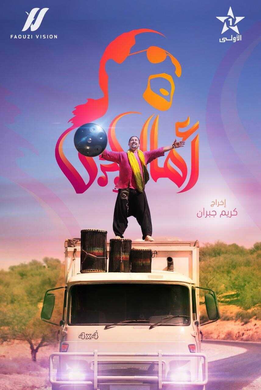 AR - برنامج ﺃﻣﺎﻻﻱ 5