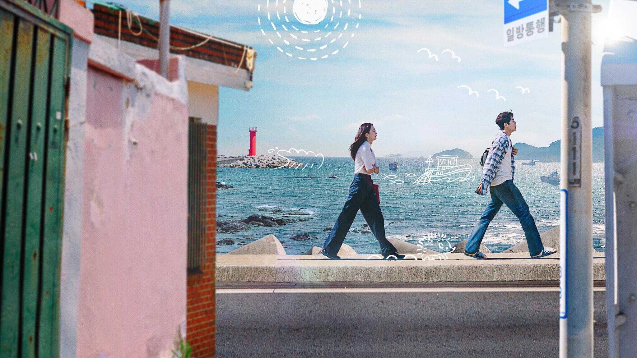 EN - Hometown Cha-Cha-Cha (2021) 0