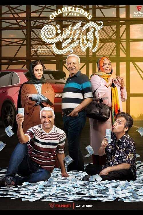 IR - Aftabparast آفتاب پرست 5