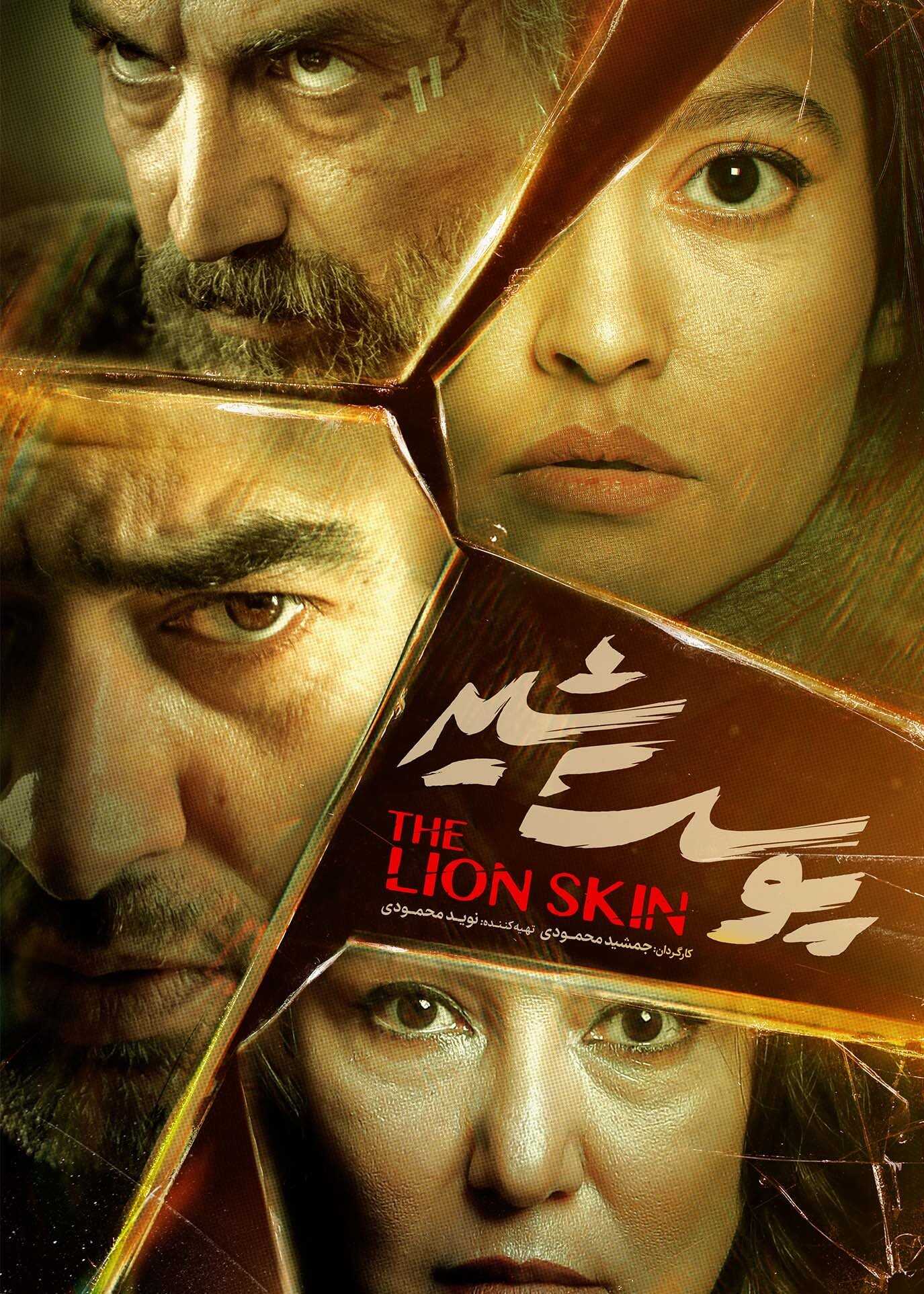IR - Pooste Shir پوست شیر 5
