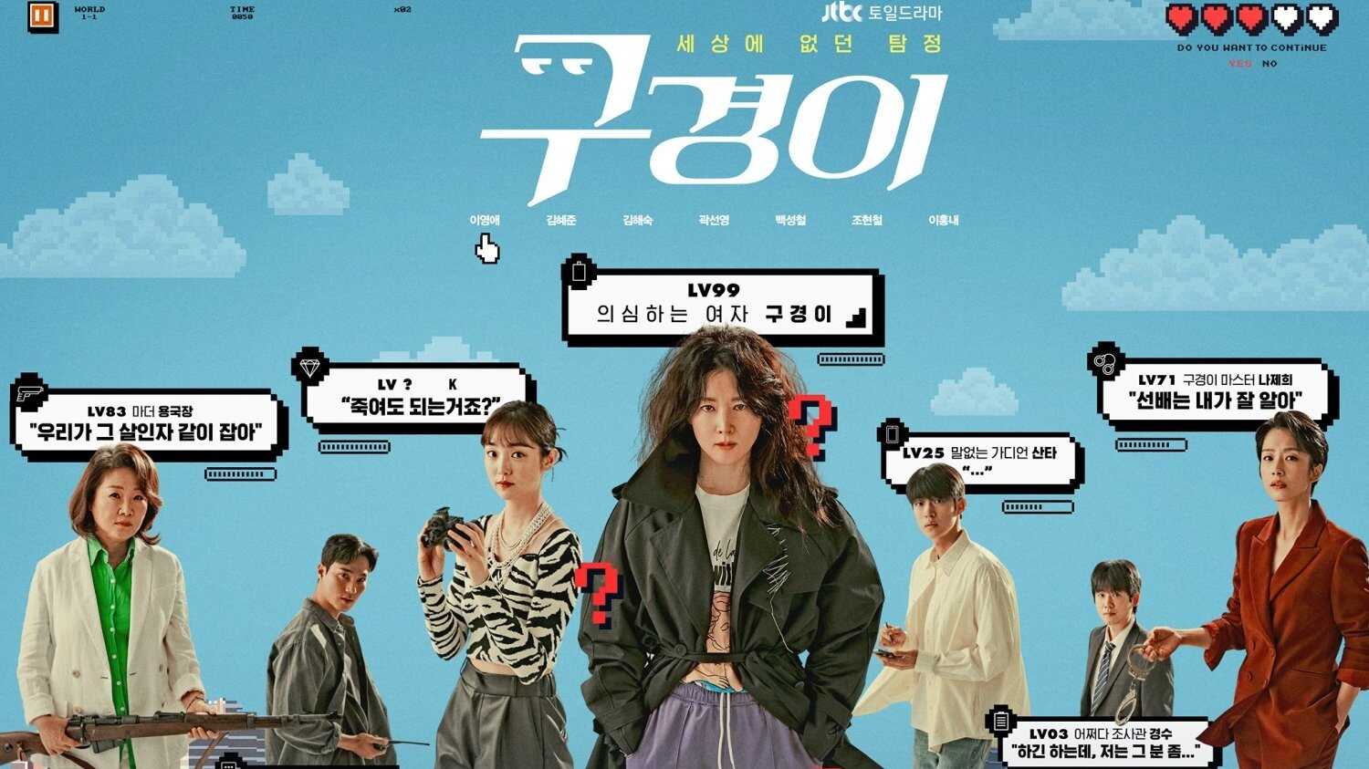 AR - Inspector Koo 0