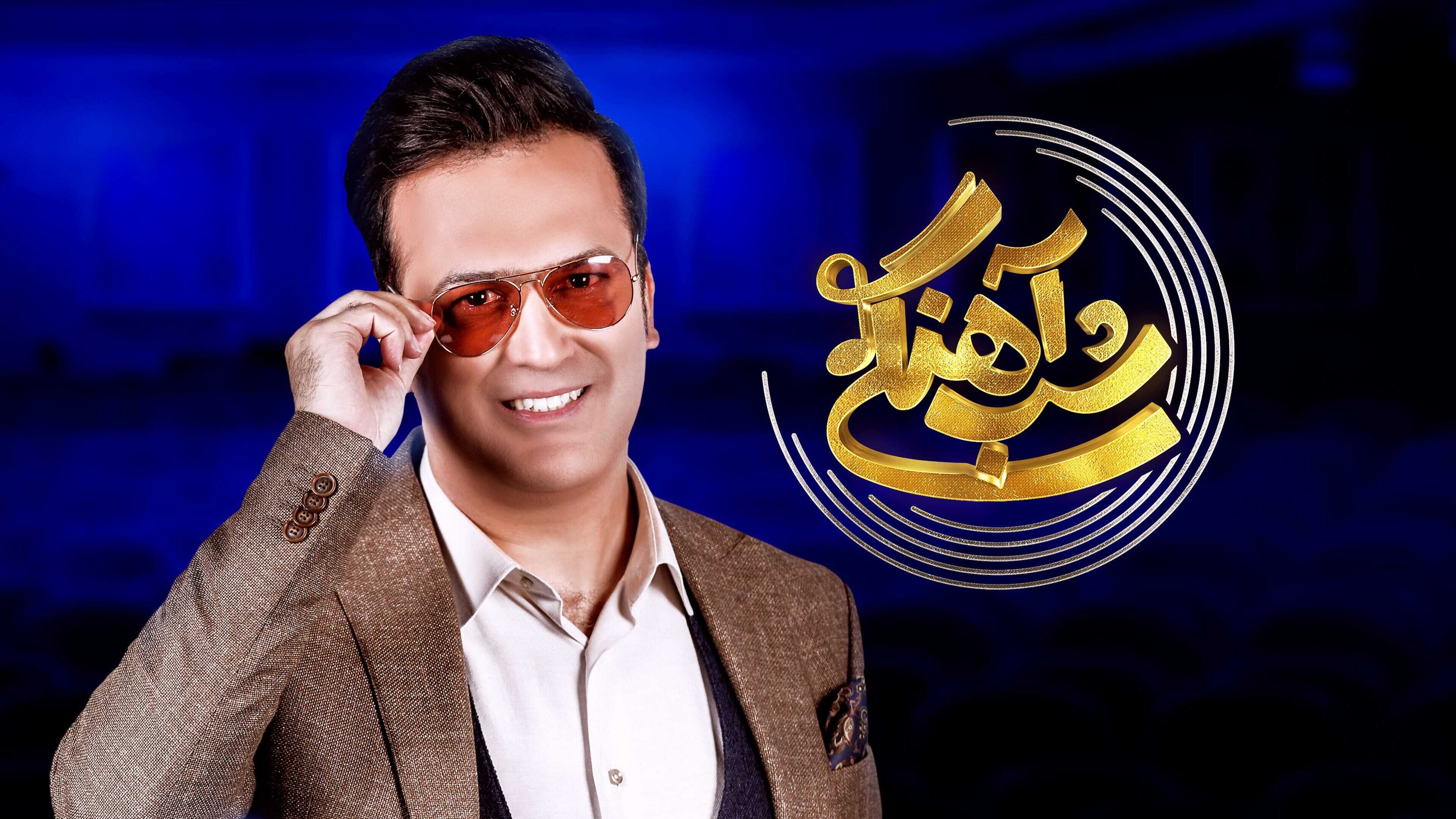 IR - Shab Ahangi شب آهنگی 0
