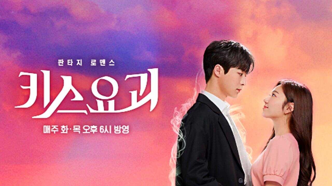 EN - Kiss Goblin (2020) 0