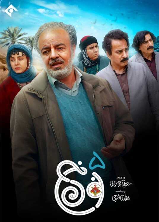 IR - Noon Kh نون خ 5 5