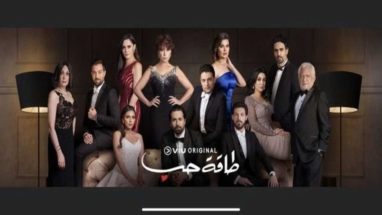 AR - مسلسل طاقة حب 0