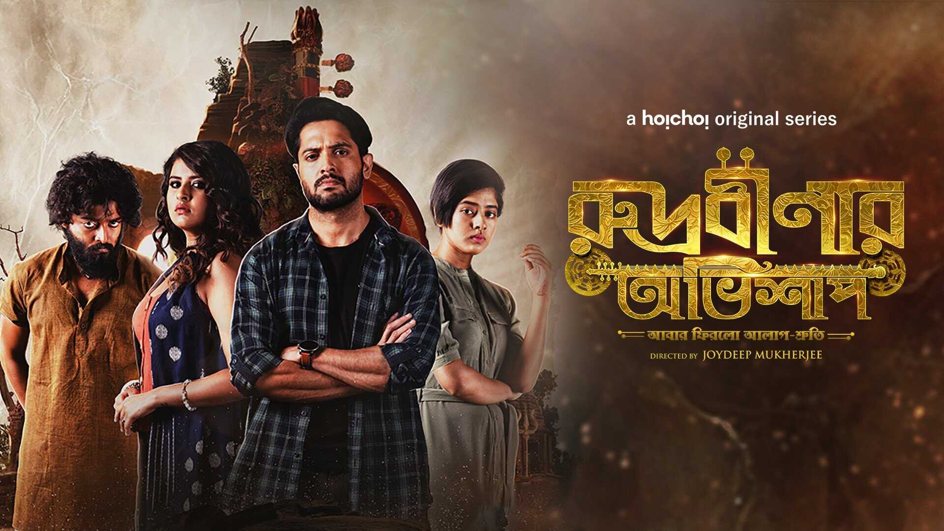 IN - Rudrabinar Obhishaap 0