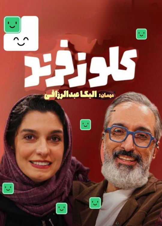 IR - Close Friend كلوز فرند 5