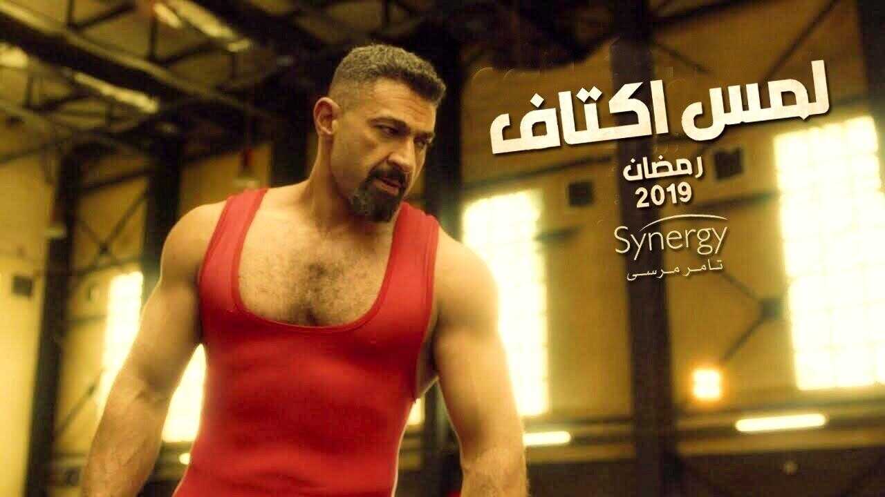 AR - مسلسل لمس أكتاف 0
