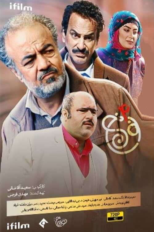 IR - Noon Kh نون خ 4 5