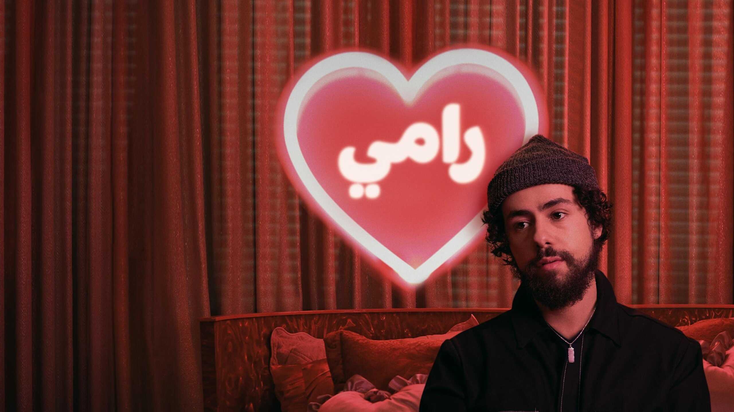 EN - Ramy (2019) 1