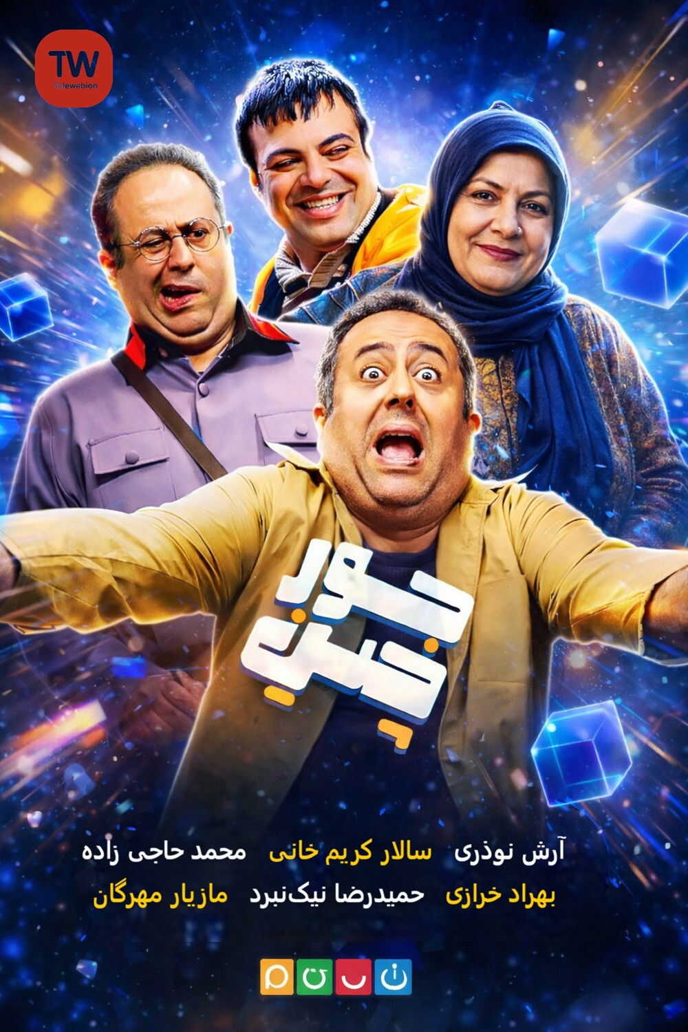 IR - Joorchin جورچین 5