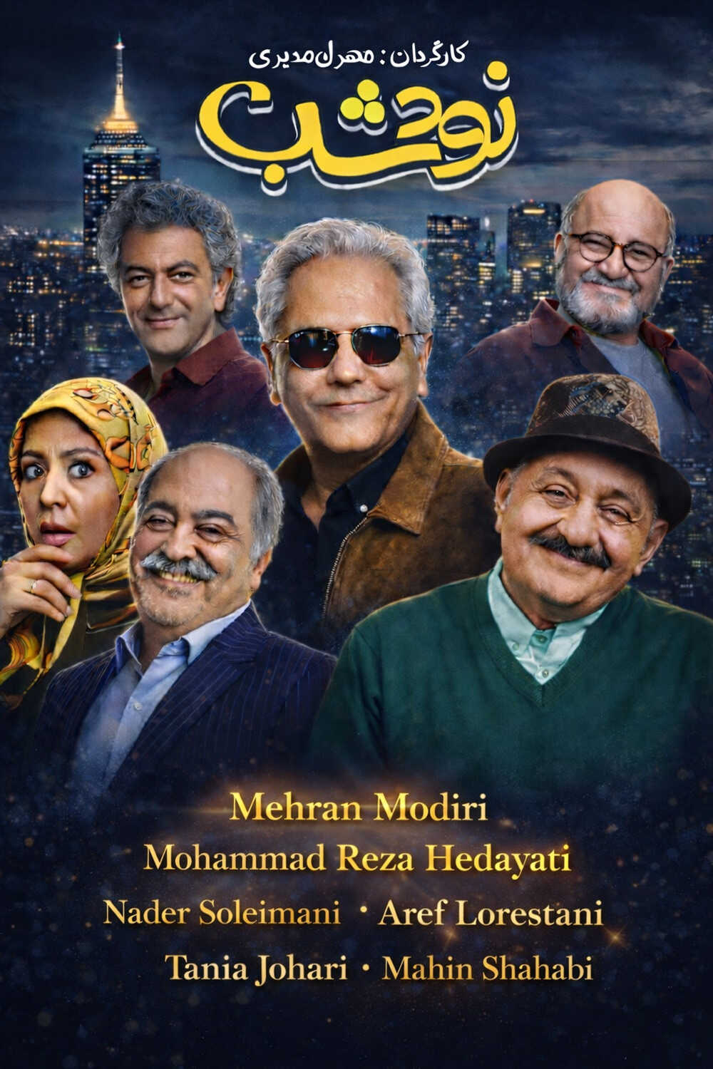 IR - Navad Shab نود شب MEHRAN MODIRI 5