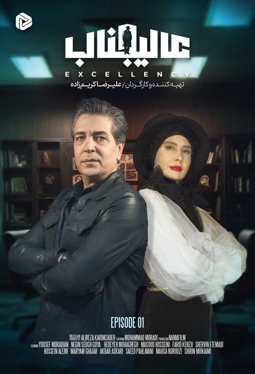 IR - AAlijenab عالیجناب 5