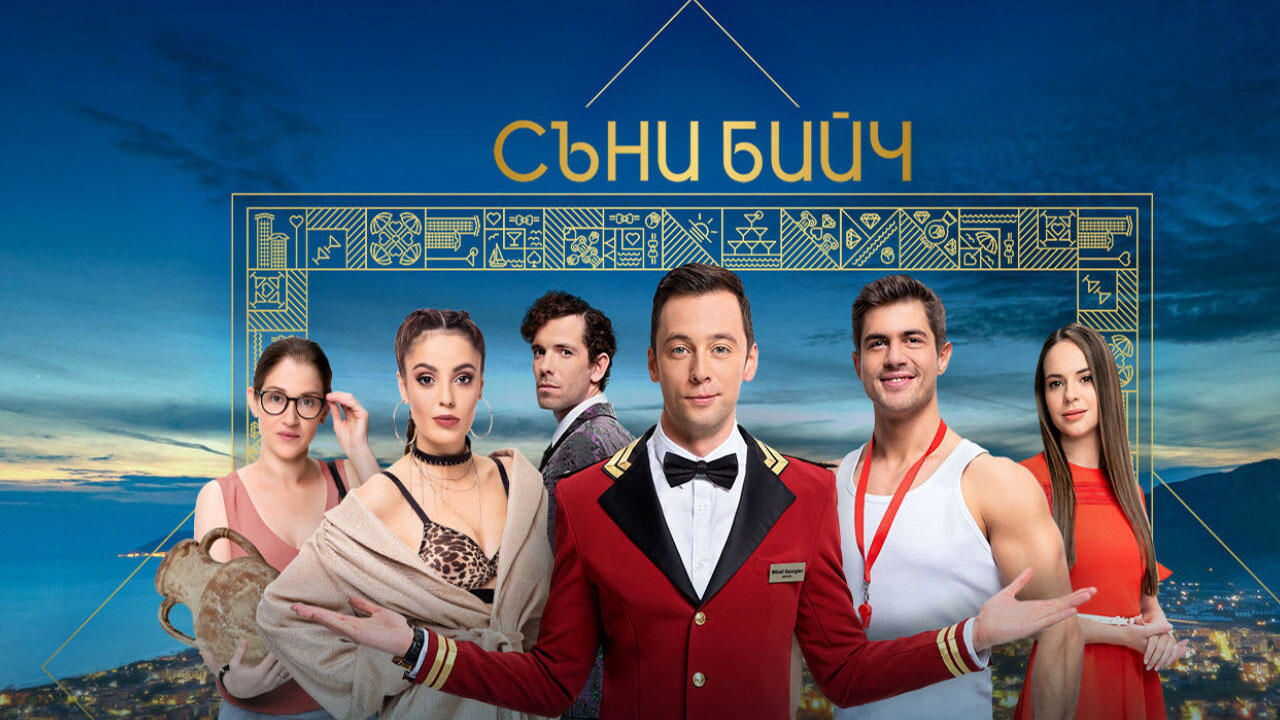 BG - Съни бийч (Sunny Beach) 0