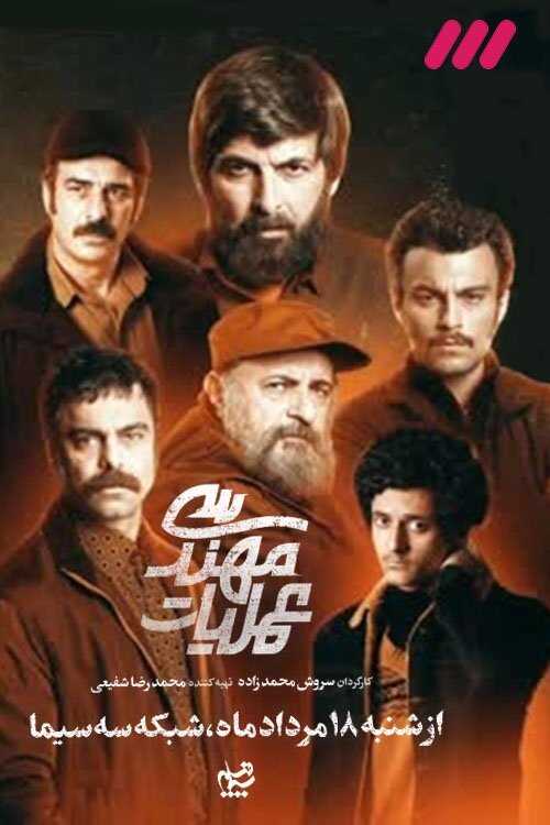 IR - Amaliyate Mohandesi عملیات مهندسی 5