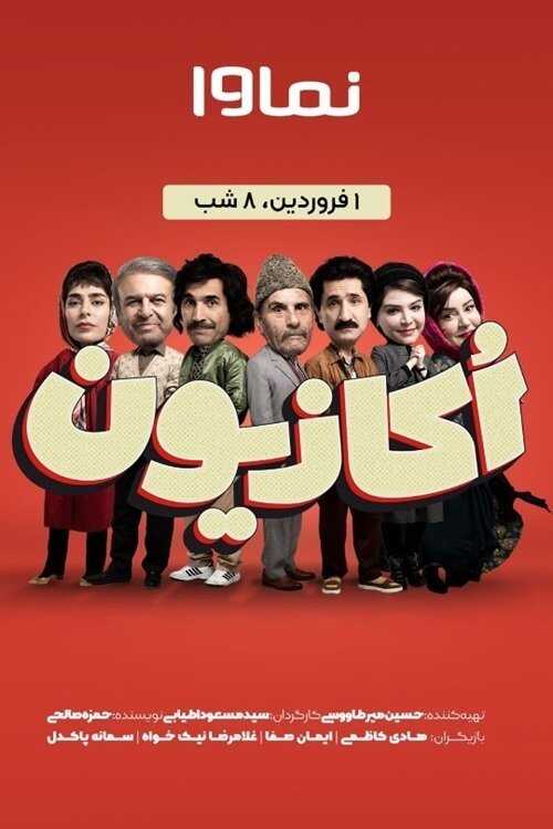 IR - Occasion اکازیون 5