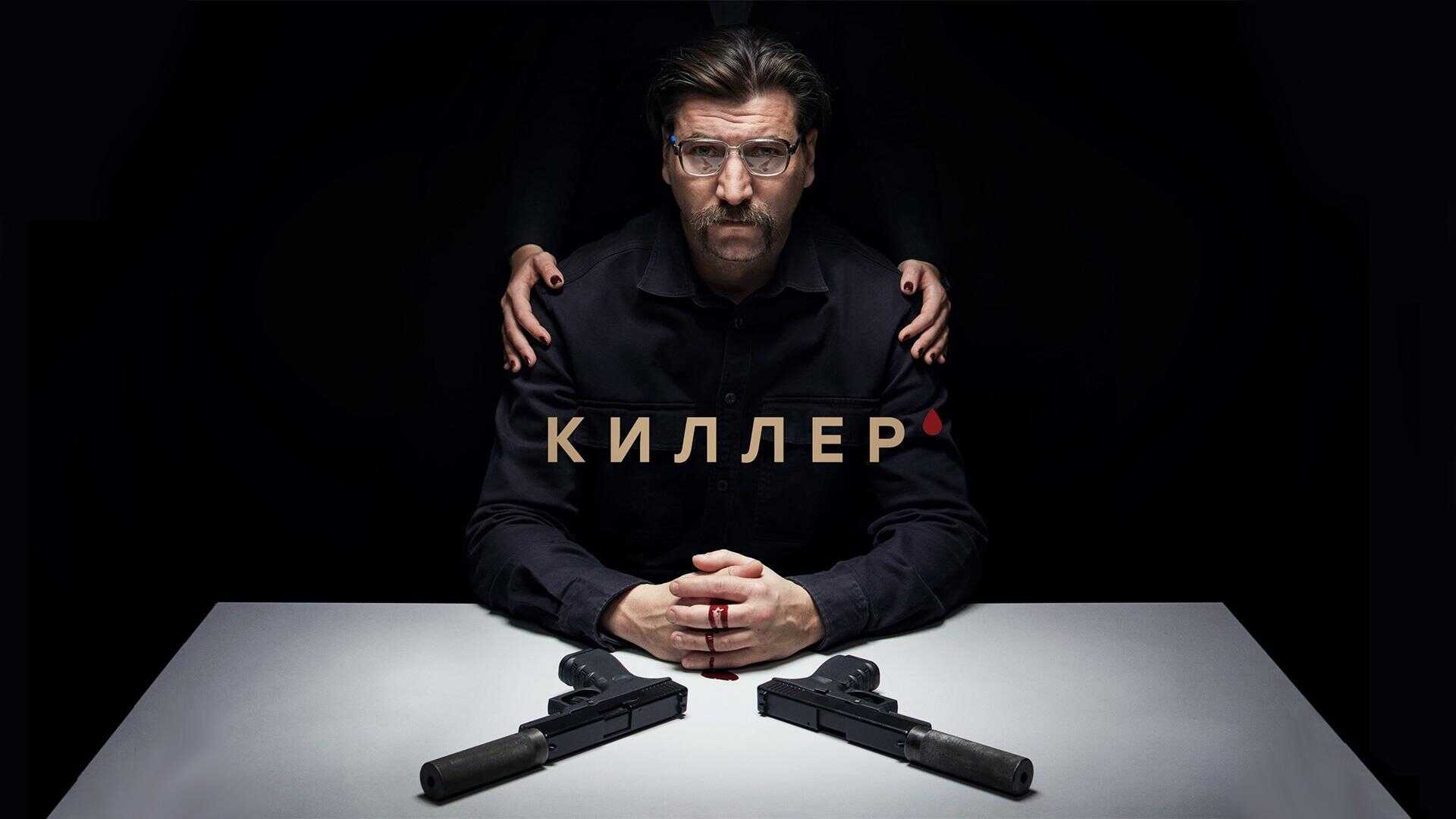 RU - Hitman's Curse 0