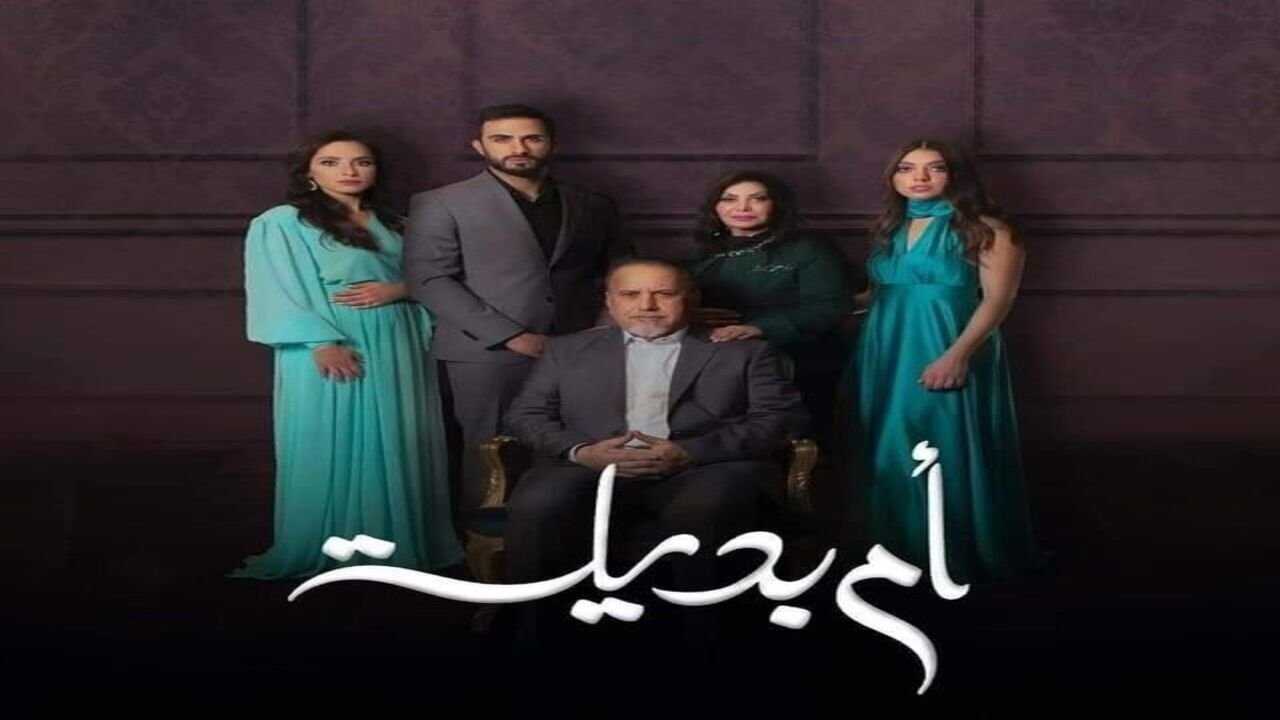 AR - مسلسل أم بديلة 0