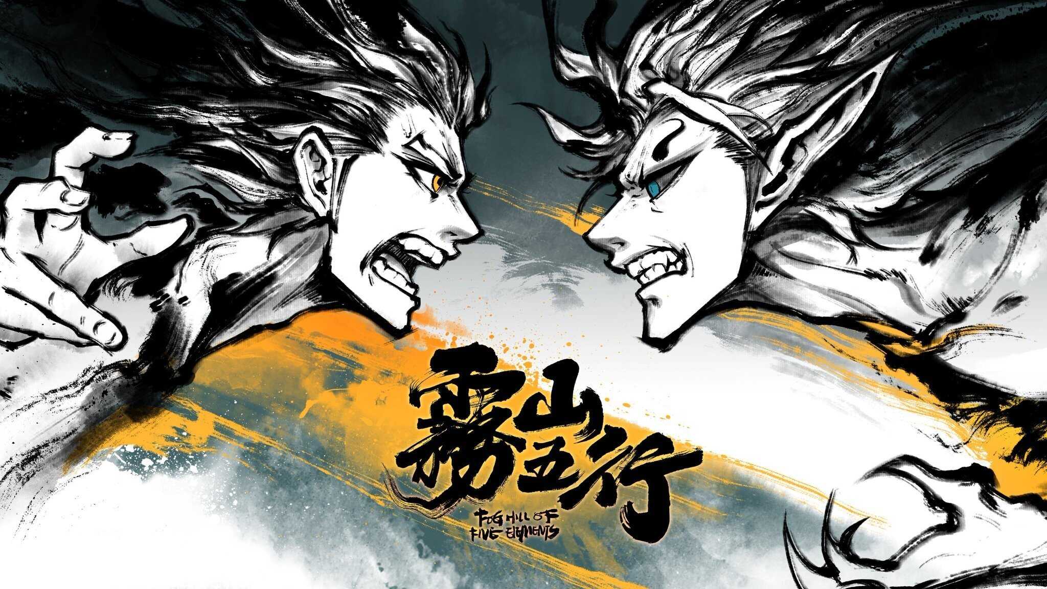 AR - Wu Shan Wu Xing 0