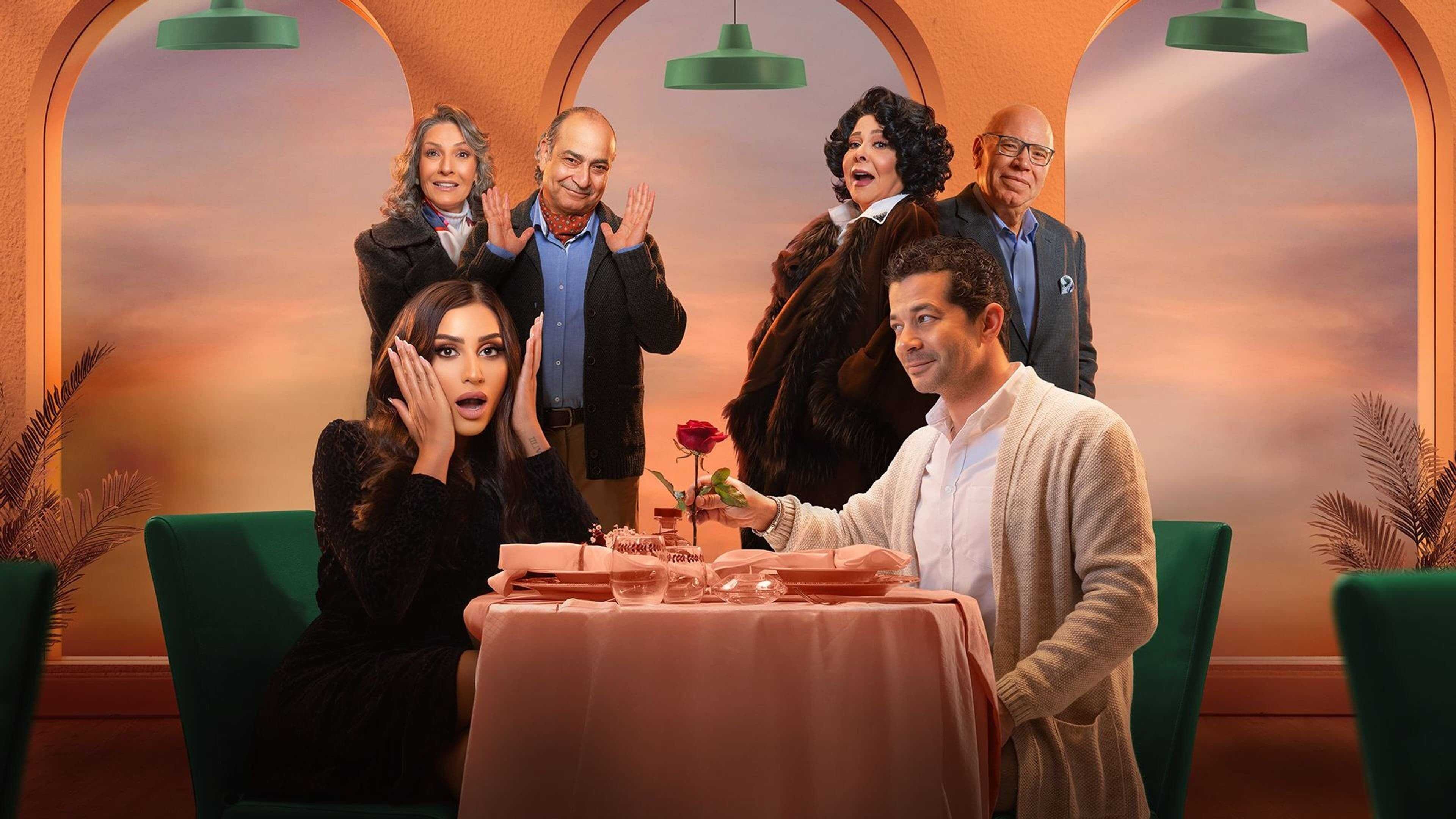 AR - مسلسل كامل العدد 1
