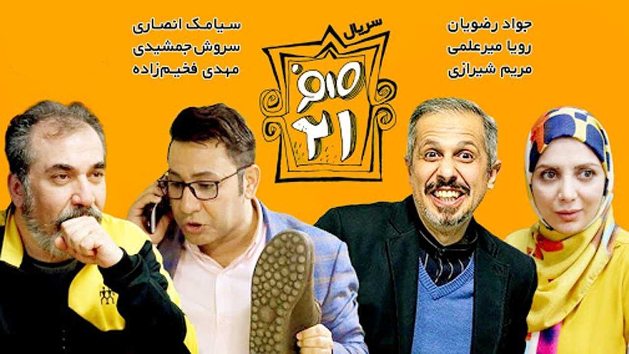 IR - 021 صفر۲۱ 0