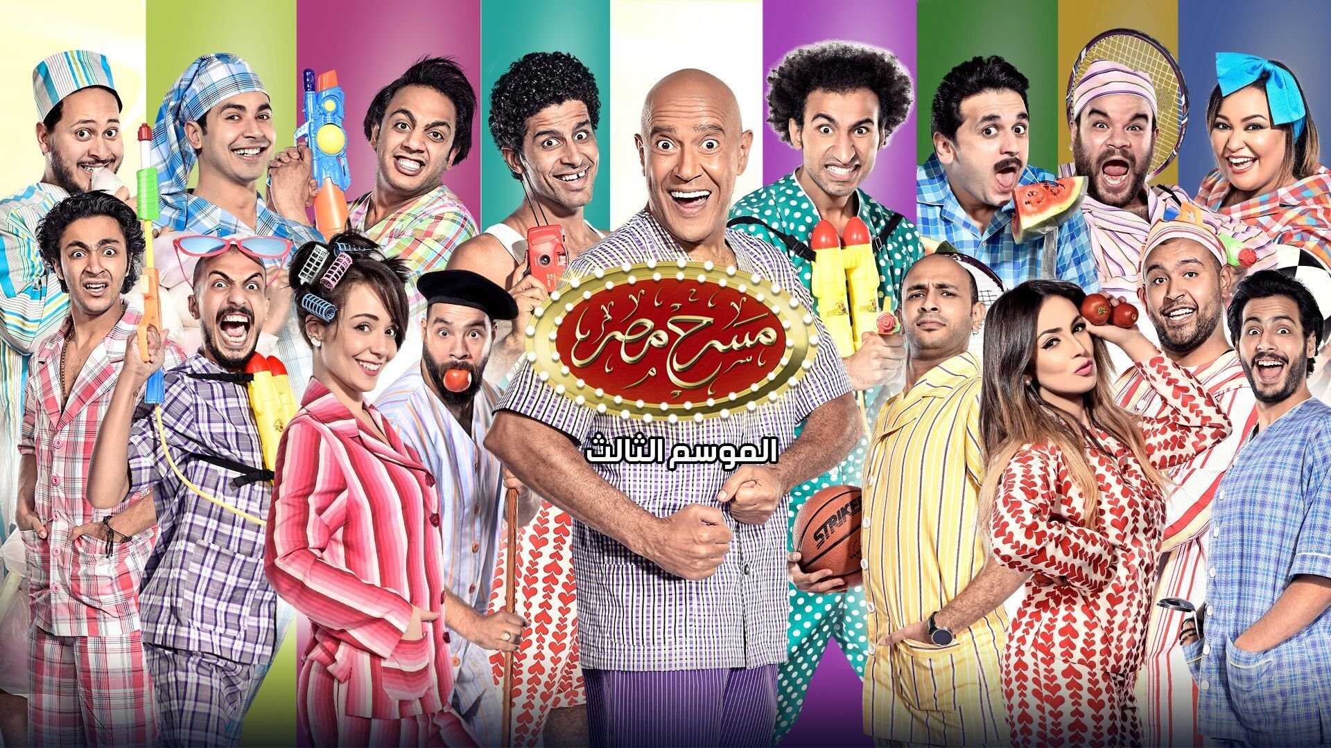 AR - مسلسل مسرح مصر 0