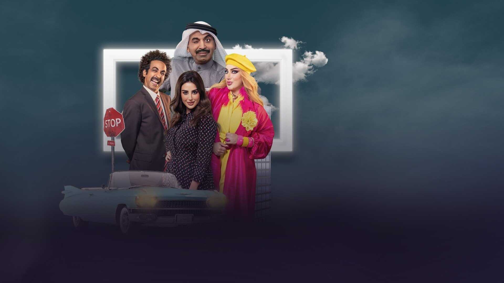 AR - مسلسل فنطاس 1