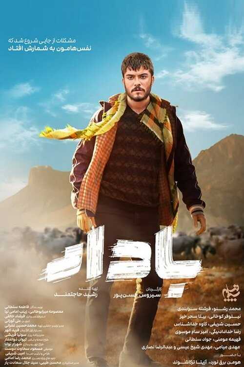 IR - Badar بادار 5