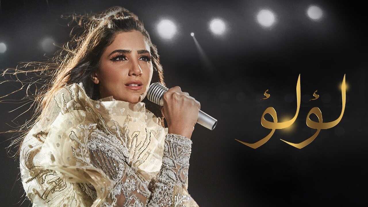 AR - مسلسل لؤلؤ 0