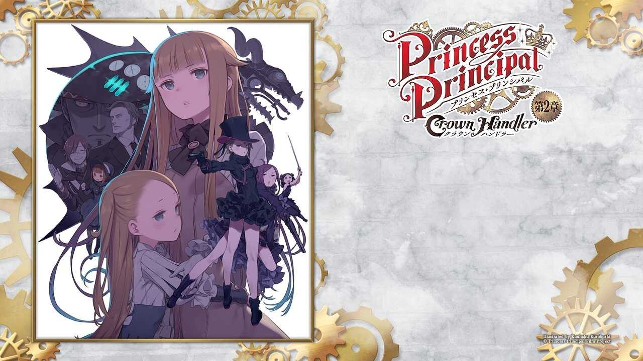 Princess Principal: Crown Handler 2 (2021) 0