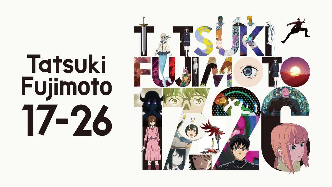 EN - Tatsuki Fujimoto 17-26 (2025) (JP) 3