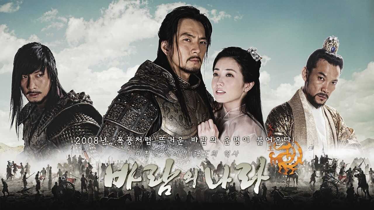 AR - The Kingdom of the Wind (2008) (KR) 0