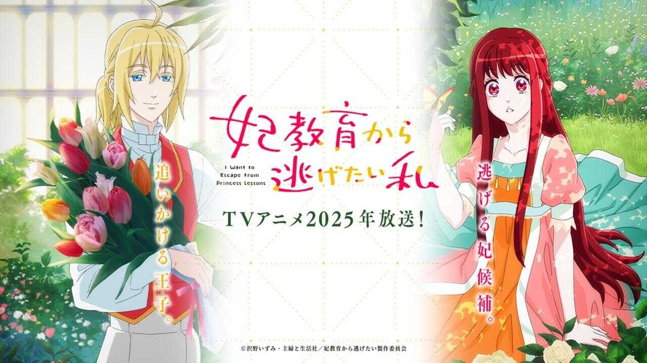 DE - I Want to Escape from Princess Lessons (2025) (Ger Sub) 0