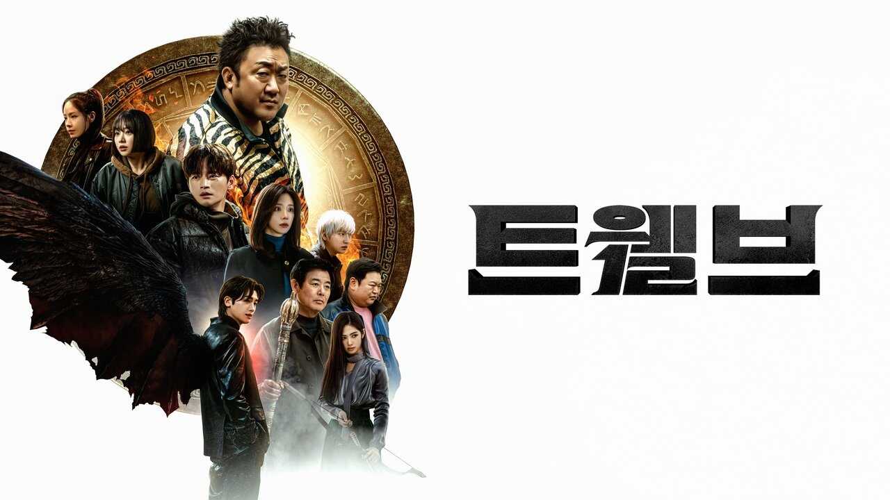 IR - Twelve دوازده (DUB) (KR) (2025) 1