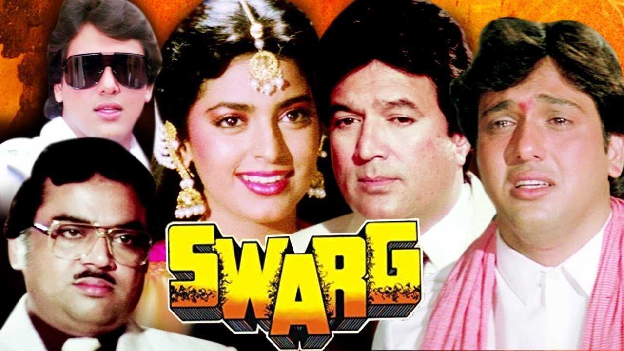 Swarg (1990) 0