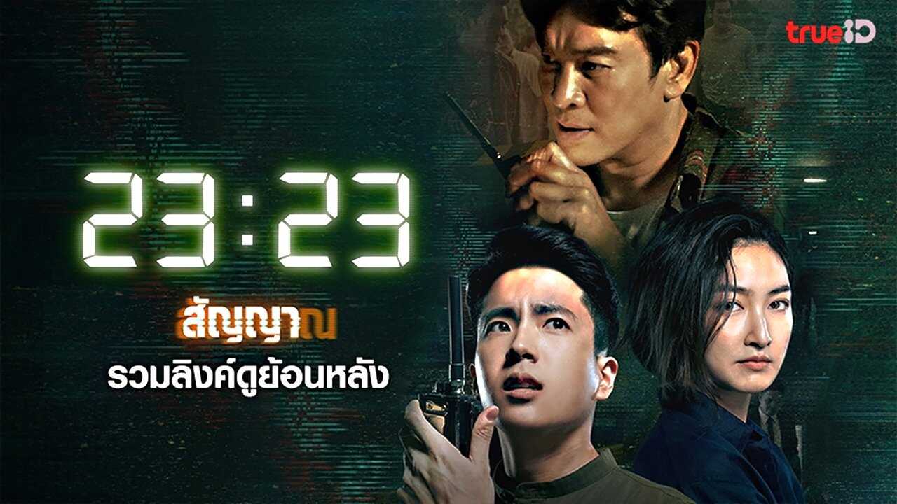 EX - 23:23 (2023) 0