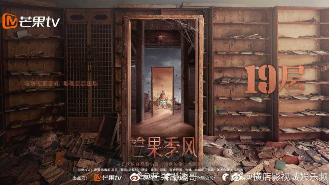 FR - 19Ceng VOSTFR 2