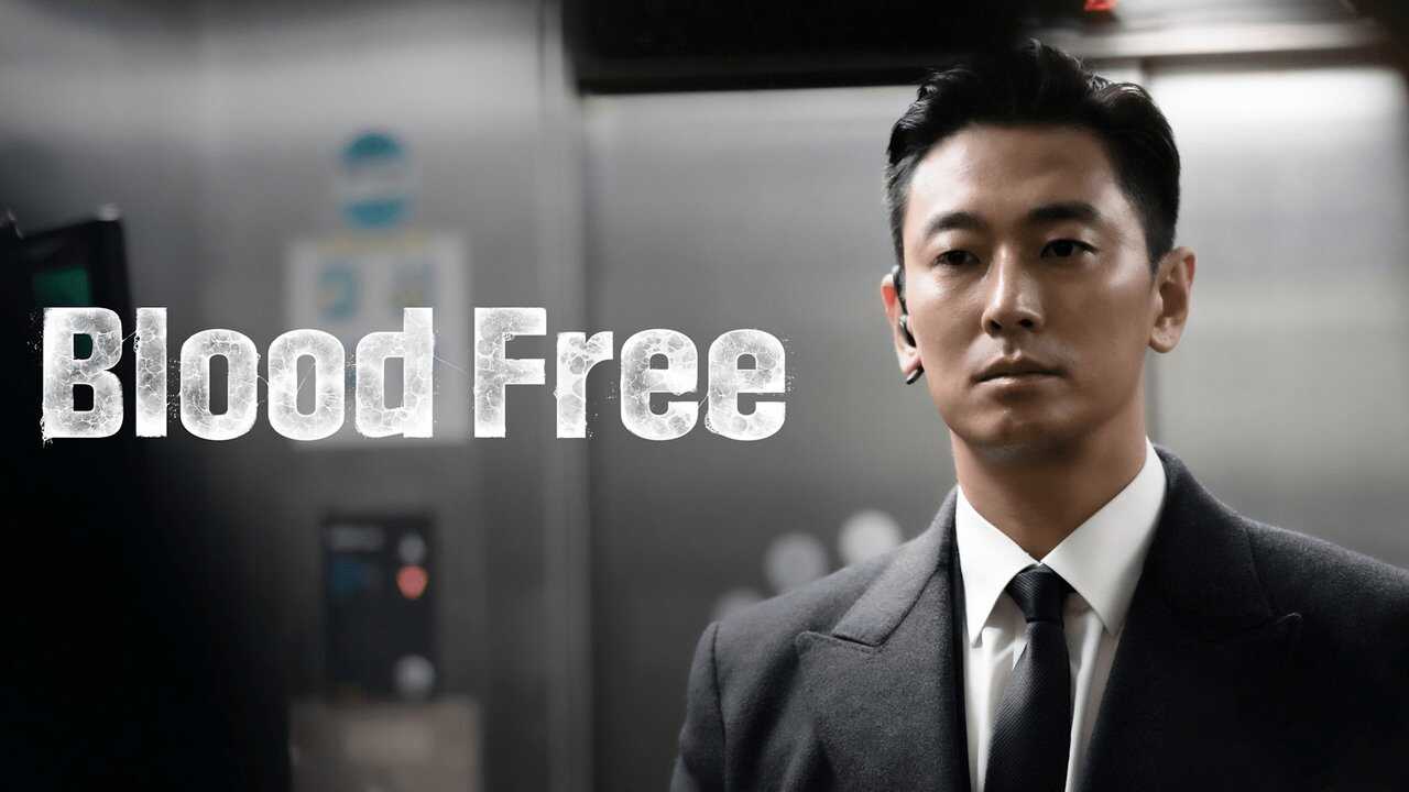 EN - Blood Free (2024) 2