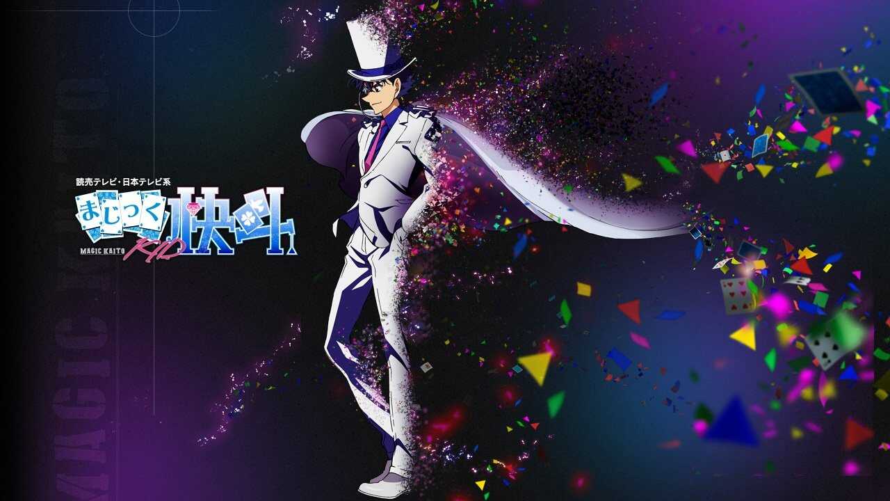 DE - Magic Kaito 1412 (2014) 0