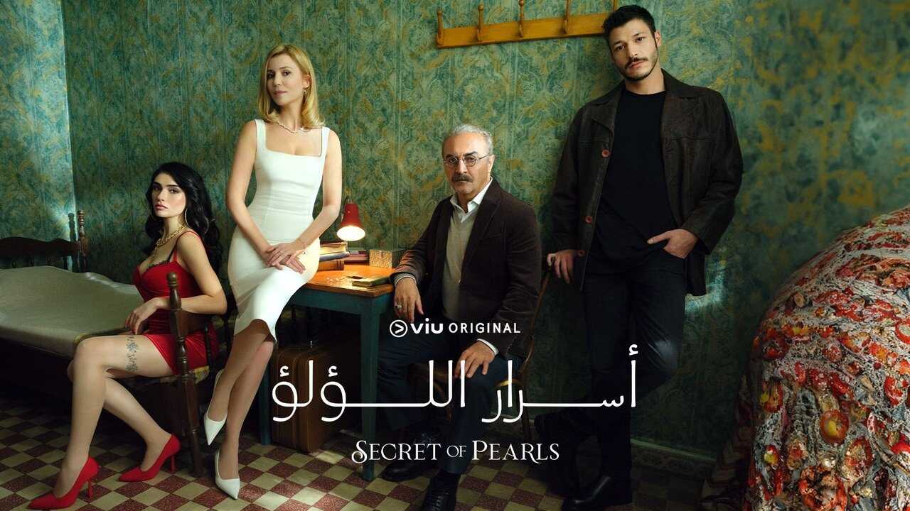 AR - مسلسل اسرار اللؤلؤ مدبلج 2